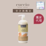 Cuccio - [保證新貨] Lyte butter牛奶蜜糖身體乳霜32oz