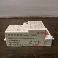 微波感應器 MW-180-6