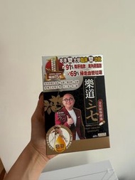 樂道三七 金裝植物膠囊