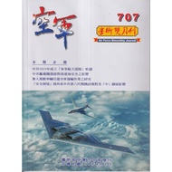 Air Force Academic Bimonthly 707 (114/08) 11101070856 Taaaze Reading Book Life Online Bookstore