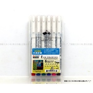 [Yuanrong Stationery Girl] Tax Included Japan UCHIDA Color Substitute Pen 0.3mm 6 Set 4600C-6A 350