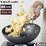 [日本直送] 日本製 Vita Craft Super Iron 28cm 深型炒鍋