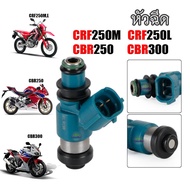 หัวฉีด CRF250 CRF250M CRF250L CBR250 CBR300 CB300 12รู (MFR-641) อะไหล่เดิมทดแทน พร้อมส่ง