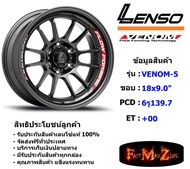 Lenso Wheel VENOM-5 ขอบ 18x9.0" 6รู139.7 ET+00 สีHDW แม็กเลนโซ่ ล้อแม็ก เลนโซ่ lenso18 แม็กรถยนต์ขอบ18