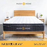HUSH HOME - Hush 床褥™ (10.5 吋厚) | 加大雙人床 4' 6" x 6' 3" | 54" x 75" | 137 x 190cm