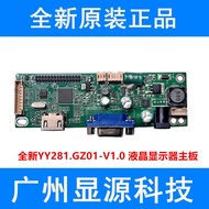 Brand New YY281.GZ01-V1.0 SG81MA _ VH _ F001F003 MH01C V.MS81I Display Board