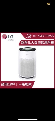 [全新] LG PuriCare™ 超淨化大白空氣清淨機-Hit AS601HWG0(白色) 高雄自取