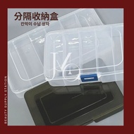 [JMO] Tattoo Needle Piece Storage Box|Separate Box|Translucent Anti-Dust Box|Tattoo Tool Storage|Por