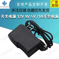 12V1A Power Adapter Set-Top Box Optical Fiber Cat 5V1A9V1A12V1A Router Power Cord Audio Charger