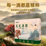6 boxes of old shells, Ganoderma lucidum pulp, plant extract, plant drinks发6盒龄贝养 灵芝原浆 植物萃取仙草精华 植物饮料