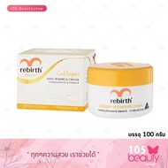 Rebirth Placenta Anti-Wrinkle Cream with Vitamin E 1000iu &amp; Lanolin (บรรจุ 100 มล) / Emu Anti-Wrinkle Cream with AHA 24 Hours Time Release (บรรจุ 100 มล) / Lanolin Anti-Wrinkle Cream with Vitamin E 1000iu (บรรจุ 100 มล)