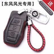 Dongfeng Scenery ix5 Key Case 580pro Car Buckle Genuine Leather ix7 Key Case Cover Special Case 2020
