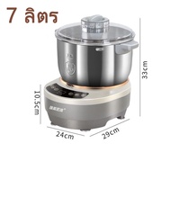[Pelican1]เครื่องนวดแป้ง เครื่องนวดขนมปัง เครื่องนวดแป้งbear เครื่องผสมแป้ง เครื่องตีแป้ง เครื่องนวด