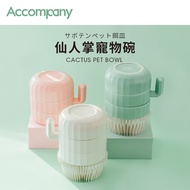 Accompany Cactus Pet Bowl Multi Cat Family Food Utensils Protect Cervical Spine White Pink Green Cat