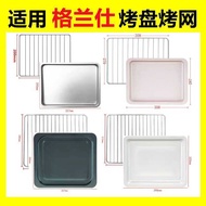Compatible with Galanz 10L 12L 30L 32L 40L 42L Inch Liter Oven K42 Enamel Non-stick Oil Tray Baking