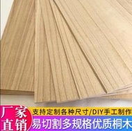 ✨8折下殺✨DIY木板木材 可代客切割 木板材料0.91.21.5定製桐木板片DIY手工實木板建築模型一字隔板