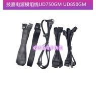 New Product Hot Sale Gigabyte Power Module Cable UD750GM UD850GM UD1000GM PG5 Graphics Card CPU Cabl