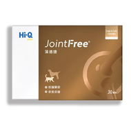 中華海洋 Ｈi-Q Pets JointFree 藻適捷 小型犬/貓 30粒裝 [台灣直送 | 平行進口 | 最佳食用日期到02/2027或之後]