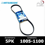 MITSUBOSHI 5PK 1005-1100 Front Belt Mitsubishi