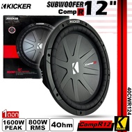 ของแท้!! ลำโพงซับวูฟเฟอร์ติดรถยนต์ 12”นิ้วลำโพงเบส Subwoofer ยี่ห้อ KICKER รุ่น CompR12 4Ohm (40CWR124) โครงปั้มหนาสีดำ เบสหนัก เหล็กปั้ม วอยซ์เดี่ยว