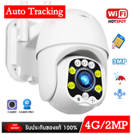 กล้องวงจรปิด NANO IP Camera 360 4G 3MP (ของแท้)By NANOTECH