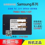 【可開發票】Samsung/三星PM883  960G 1.92T SATA 拆機高速企業級SSD固態硬盤