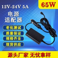 12V-24V5A Suitable for Laptop Computer Car Charger 65W Car Charger TYPE-C Interface Car Charger