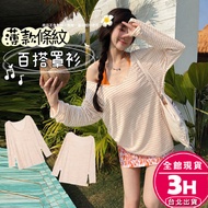[Rika] Next Day Delivery Women's Blouse T-Shirt Thin Long-Sleeved Top Stripes Versatile Sunscreen Bi