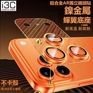 AR Lens Sticker Not Jammed iphone 17 pro max 17 Protector i17 17pro Metal