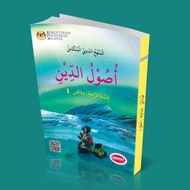 Buku Teks KSSM Usul Al-Din / Usuluddin Tingkatan 4