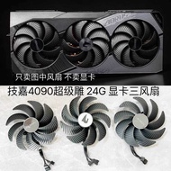 Gigabyte AORUS RTX4070 4080S 4080super 4090 MASTER Super Carved Graphics Card Fan