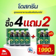 Dose อาหารเสริมพืช สินค้าเกษตรพรีเมี่ยม น้ำยางดี ผลผลิตดี แก้หน้ายางตายนึ่ง แก้เชื้อรา