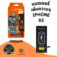 แบตเตอรี่สำหรับ ไอโฟน 6G/6Plus/6S/6SPlus/7G/7Plus/8G/8Plus/SE2(2020) เพิ่มความจุ แบตแท้100% สินค้ามีรับประกัน