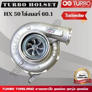 TURBO HOLSET HX50 ใหม่ ใบบิลเล็ต
