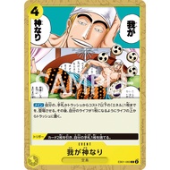 One Piece Card Game PRB2 PRB02 EB01-060 | C | I am GOD EXTRA BOOSTER -Memorial Collection-