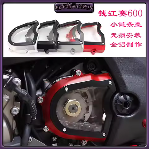 For Benelli BJ600GS/ a /BN600/TNT600 BJ600 QJ Race 600 motorcycle CNC aluminum left rear chain clean