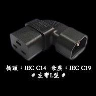 IEC C14 To C19 Adapter Left Bend L Type 15A 250V