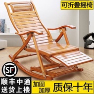 HY-# Outdoor Rocking Chair Rocking Chair Nap Home Balcony Leisure Bamboo Recliner for the Elderly Adult Folding Lunch Br