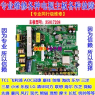 Professional Quick Repair Comfort LED40F3800CF LED42F3000CF Motherboard35017208