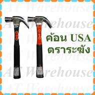 ค้อน USA ค้อนหงอน ค้อนตีตะปู ฆ้อนหงอน ตราระฆัง แท้!!!  Hammer  Bell Brand