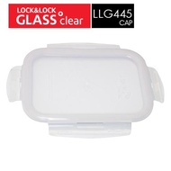 樂扣樂扣第二代耐熱玻璃保鮮盒1L/1.13L(LLG445/LLG447上蓋)