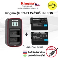 Sundaymall แบตเตอรี่ Kingma EN-EL15 สำหรับกล้อง Nikon ตระกูล Z6/Z7/D750/D850/D610/D7500
