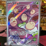 Pokemon TCG Japanese SV7a Paradise Dragona - Exeggcute AR - 74/64