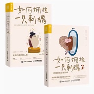 How to Hug a Hedgehog 1/How to Hug a Hedgehog 2-How to Hug a Hedgehog: Personality Identification, A