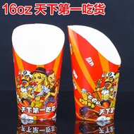 แก้วกระดาษแบบหนาพิเศษ แก้วรับประทานอาหารแบบใช้แล้วทิ้งสำหรับขายขนมเชือกและถั่ว แก้วกระดาษรับประทานอา