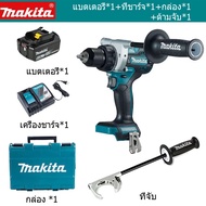【รับประกันของแท้】Makita DDF481 สว่านไฟฟ้าไร้แปรงถ่านกําลังสูงที่จับสว่านไฟฟ้า 18V6.0Ah แบบชาร์จไฟได้