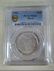 1952年澳門伍圓，PCGS MS 62高分靚品相，澳門5蚊硬幣，葡國