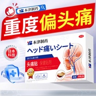 2026 New Style Benjin Made Heavy Headache Patch Stubborn Migratory Headache Trident Neural Pain Reli