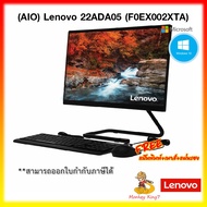 ALL IN ONE (ALL IN ONE) LENOVO IDEACENTRE 3 22ADA05-F0EX002XTA AMD Ryzen 3 3250U/4G/1TB/WIN 10 /21.5