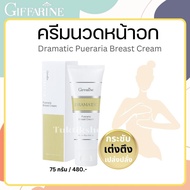 Breast Cream Dramatic Pueraria Burst